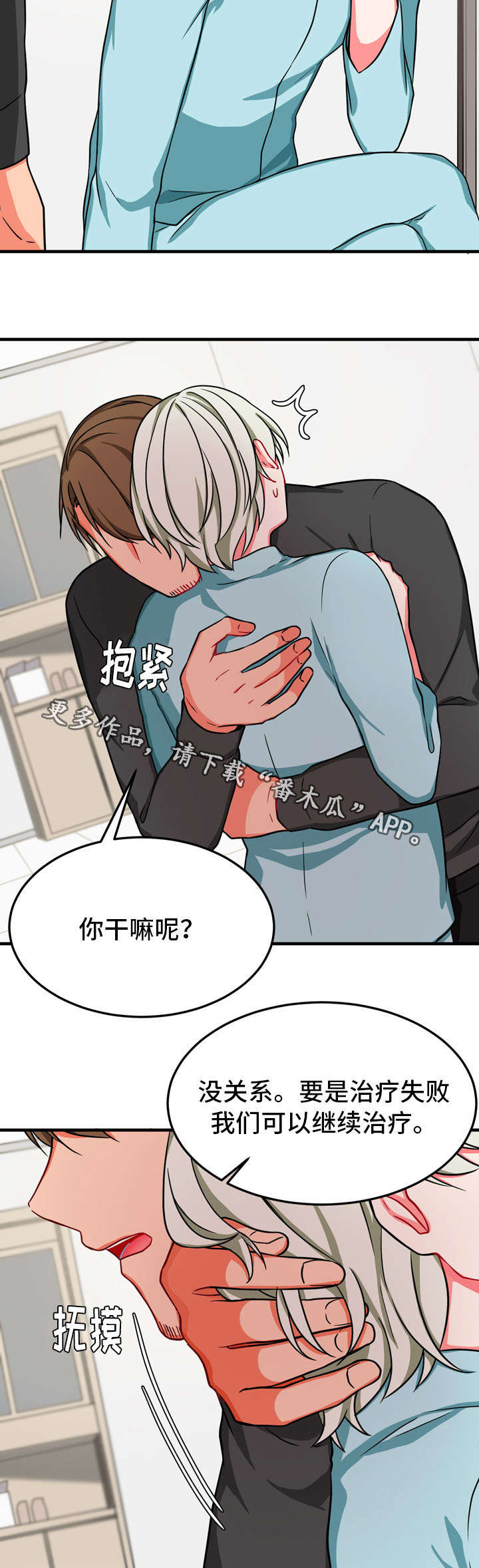 介质英文单词漫画,第33章：孤独1图