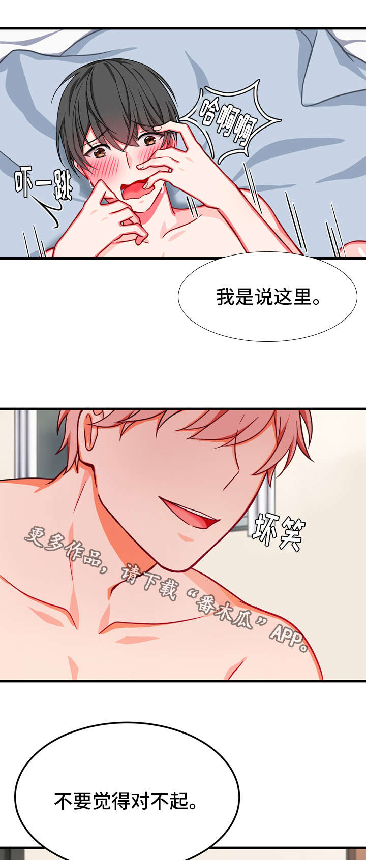 介质流速对传热系数的影响研究漫画,第25章：爱情2图