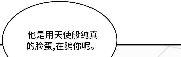 介质厚度:0.06-0.15mm漫画,第29章：不相信1图