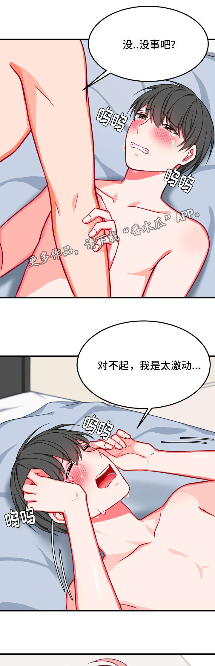 介质流速对传热系数的影响研究漫画,第25章：爱情2图