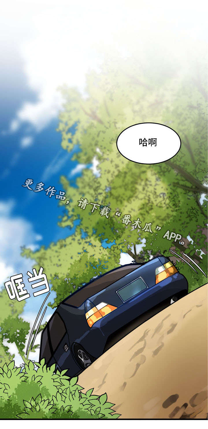 介质球反光器漫画,第8章：认错人1图