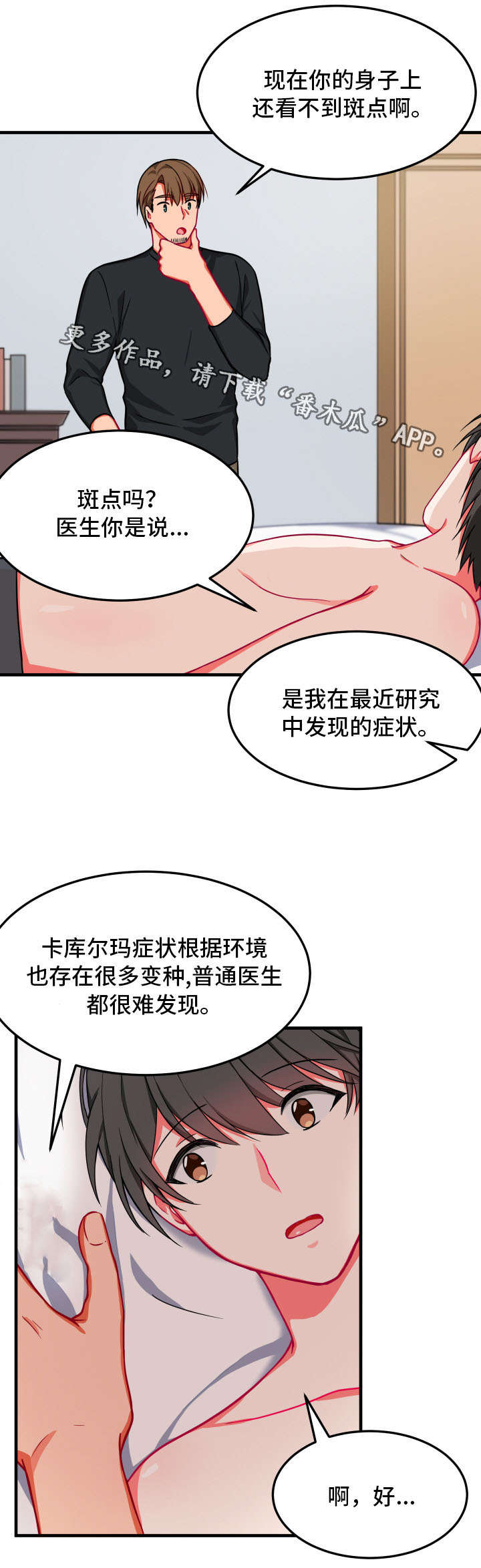 介质访问控制子层的简写是( )。漫画,第16章：检查1图