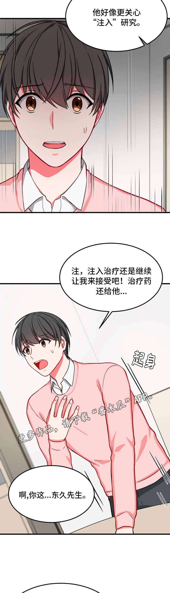 介质瘤是什么意思漫画,第27章：凄惨1图