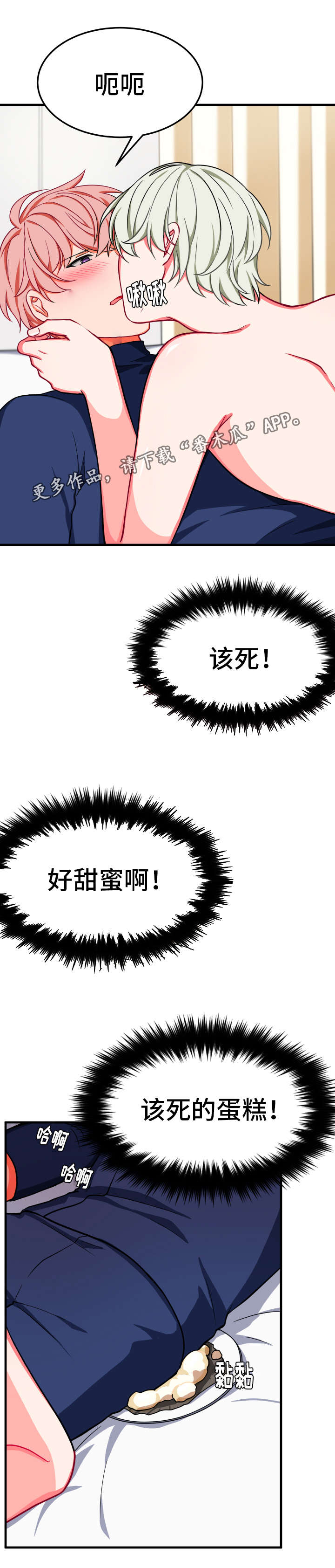 介质治疗癌症漫画,第18章：延缓1图