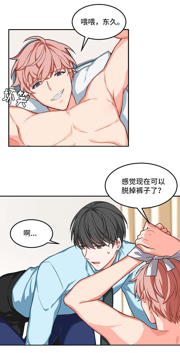 介质瘤严重吗漫画,第2章：治疗2图