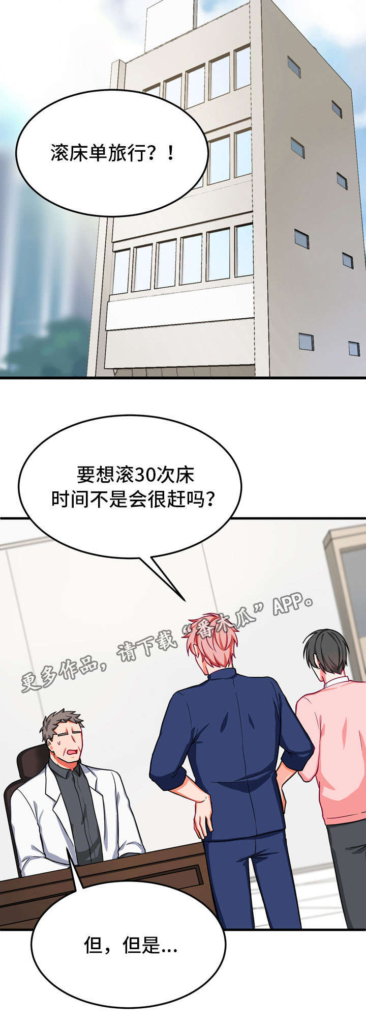 介质英文漫画,第34章：完结2图