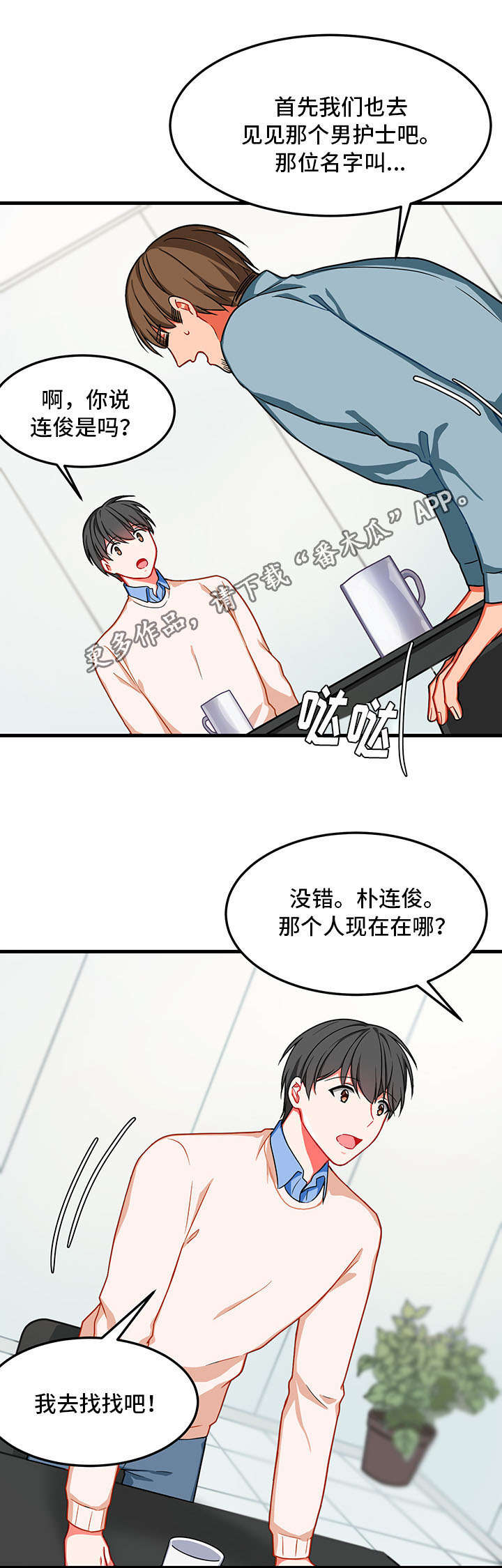 介质走氢化液要脱油脱脂吗漫画,第10章：找不到2图