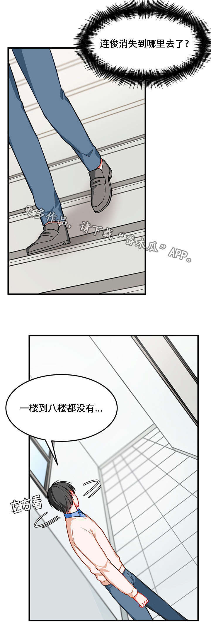 介质甲基吡咯烷酮阀门用什么最好漫画,第10章：找不到1图