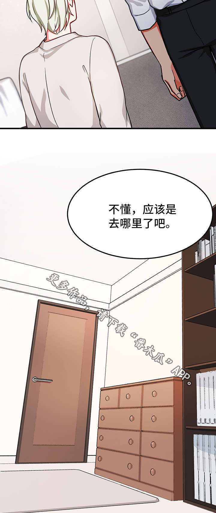 间质性肺炎是什么病漫画,第23章：慌乱1图