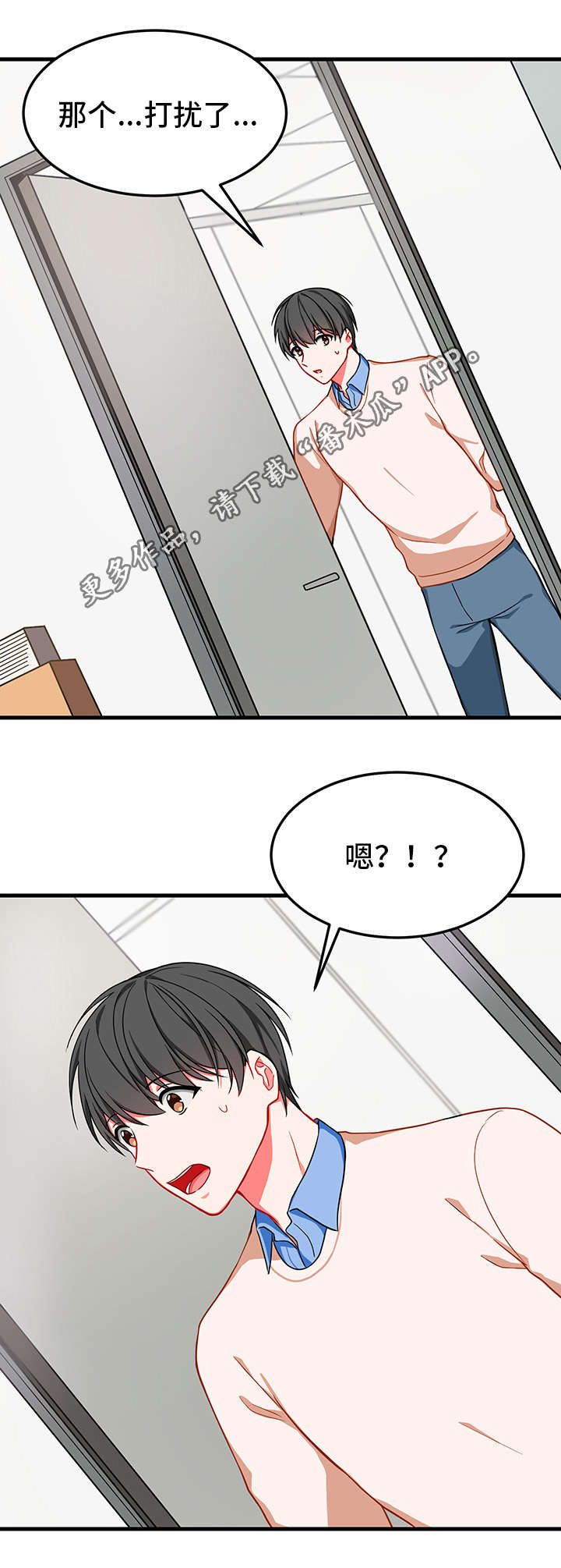 介质的酸碱性对哪些氧化还原反应有影响漫画,第11章：消失1图