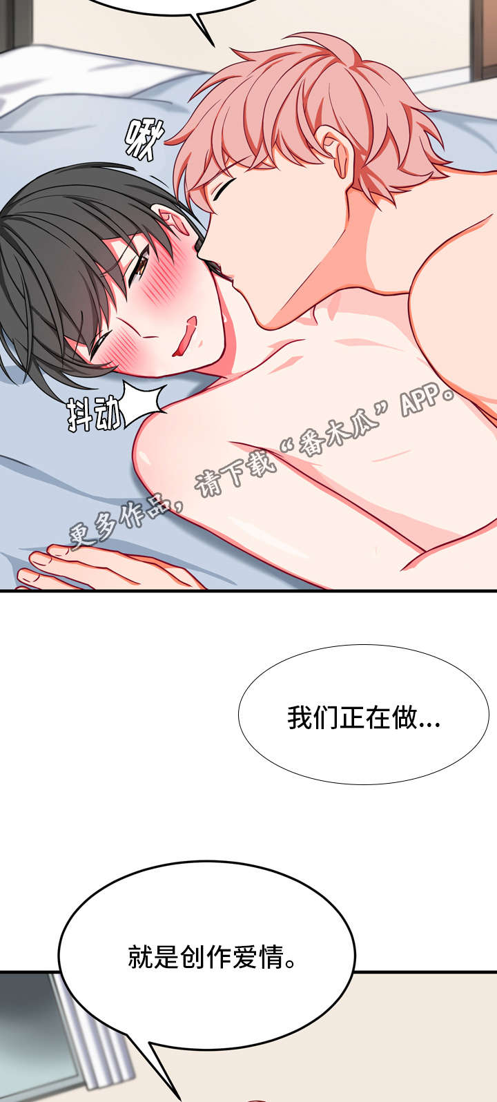 介质流速对传热系数的影响研究漫画,第25章：爱情1图