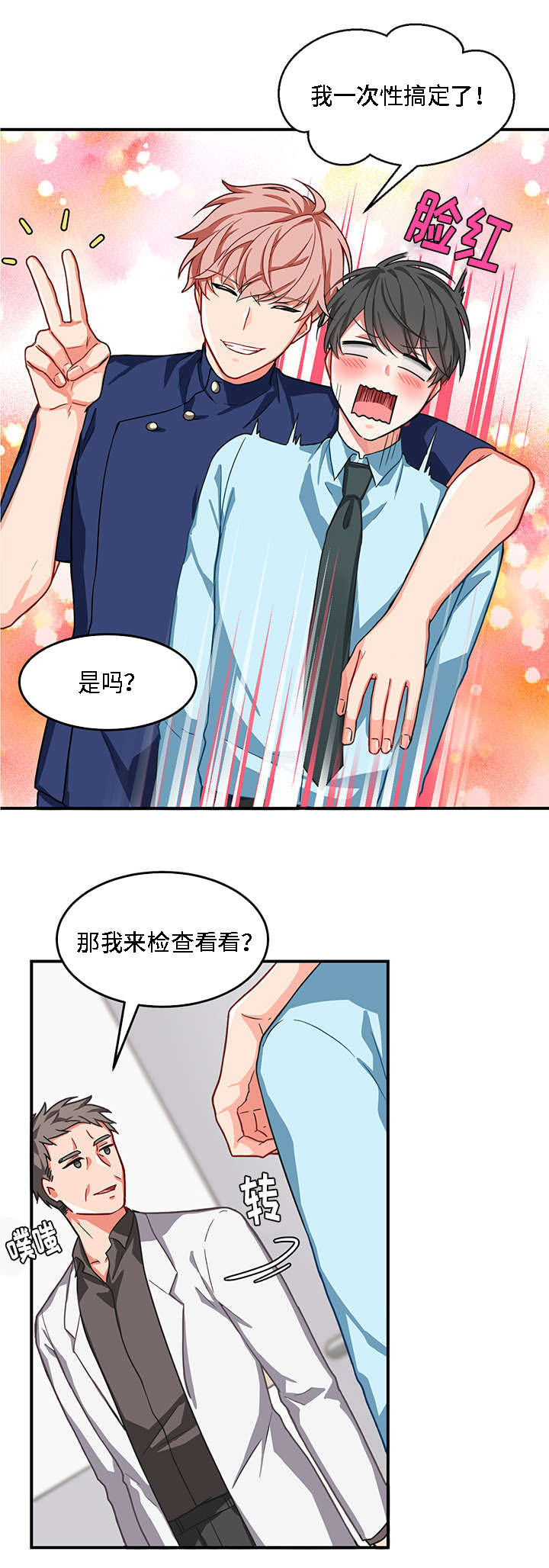 介质厚度:0.06-0.15mm漫画,第4章：长期1图