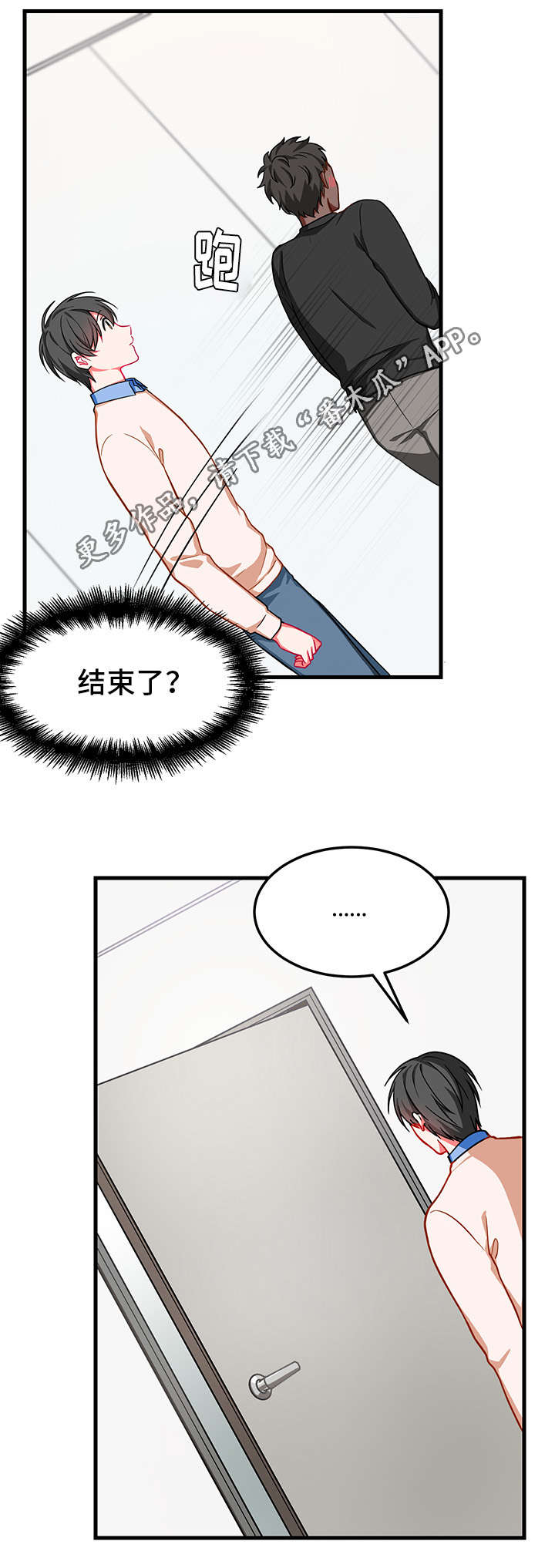 介质磨损指示器漫画,第11章：消失1图