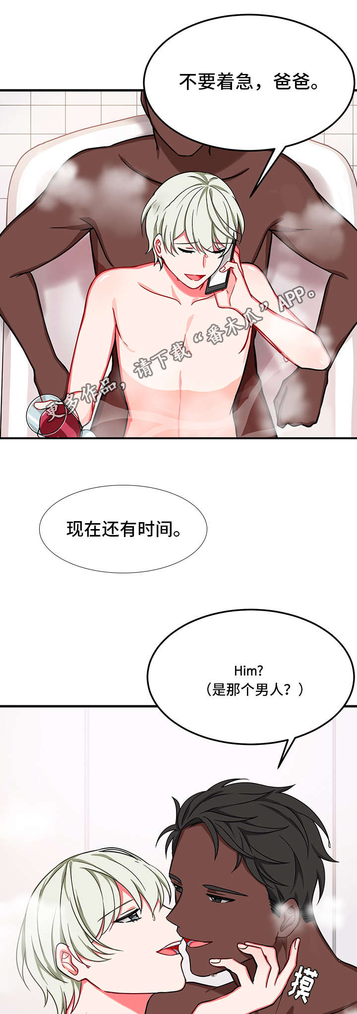 介质种类漫画,第22章：想念1图