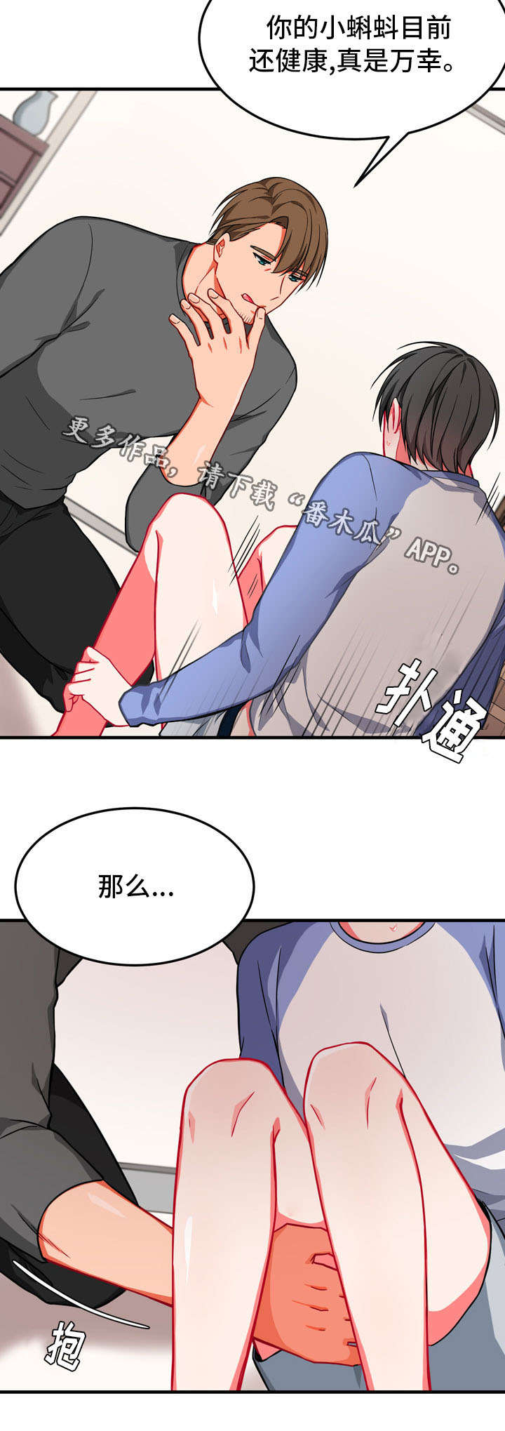 介质反射镜漫画,第18章：延缓2图