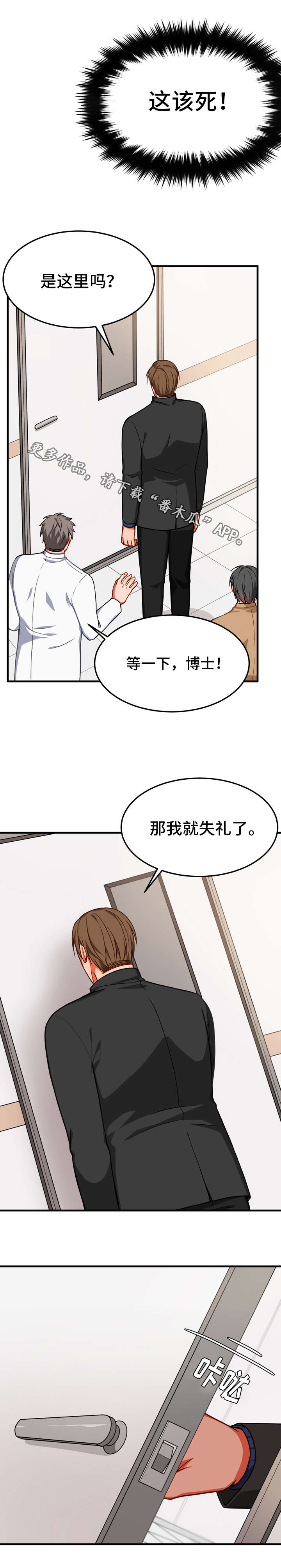 间质瘤是什么意思漫画,第19章：恰巧1图