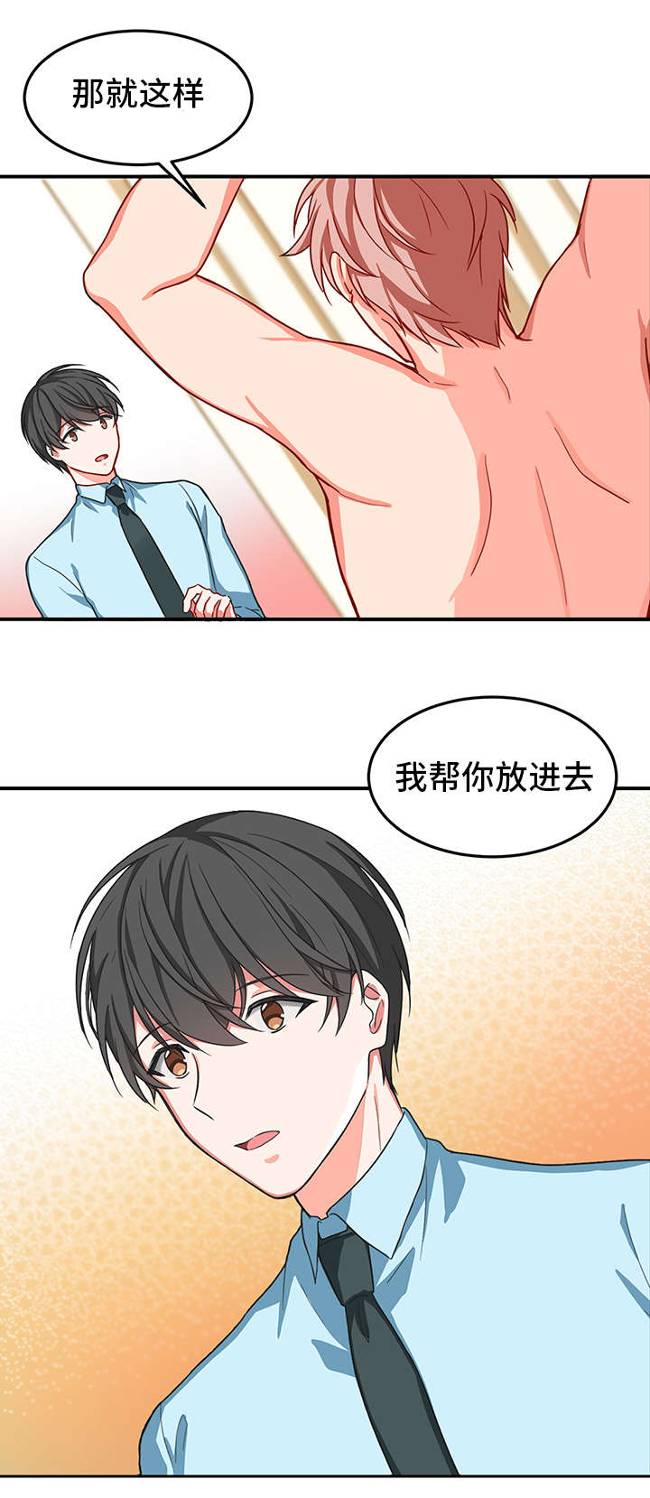 介质瘤严重吗漫画,第2章：治疗1图