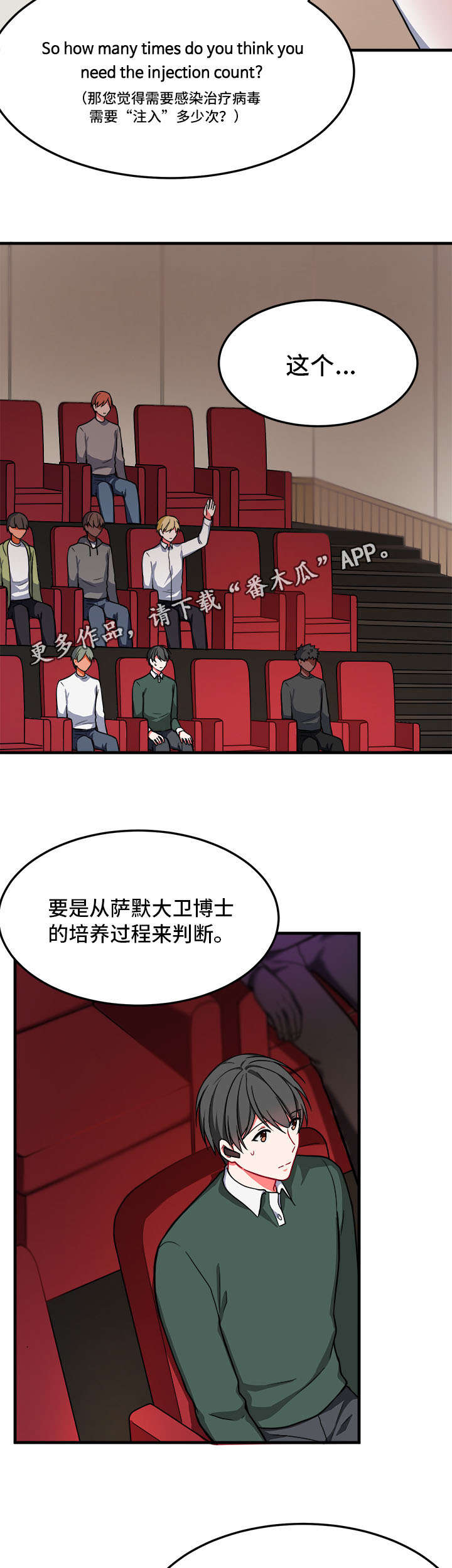 介质化学性质分析或判定操作规程漫画,第13章：憔悴2图