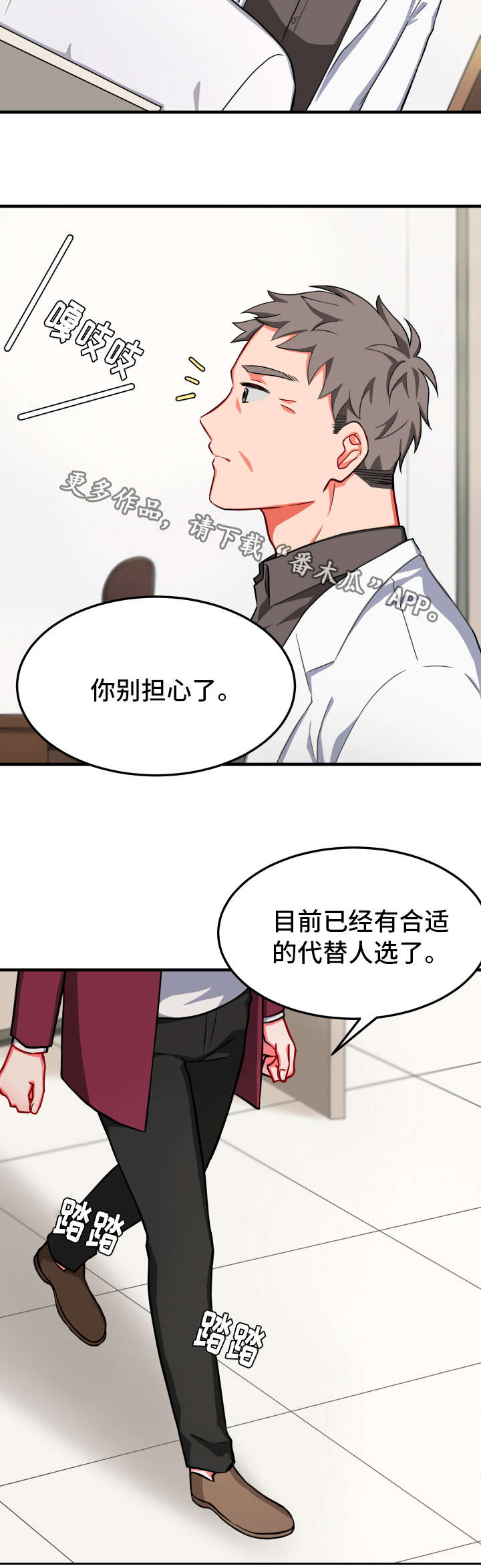 介质瘤是怎么引起的漫画,第26章：固执2图