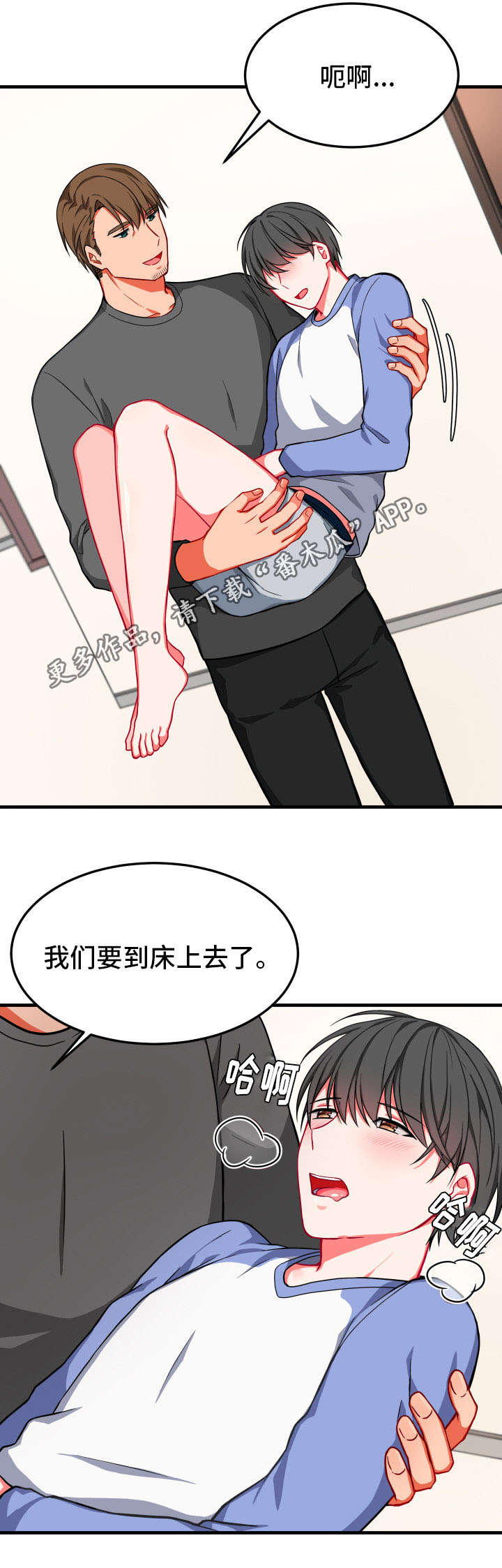 介质反射镜漫画,第18章：延缓1图