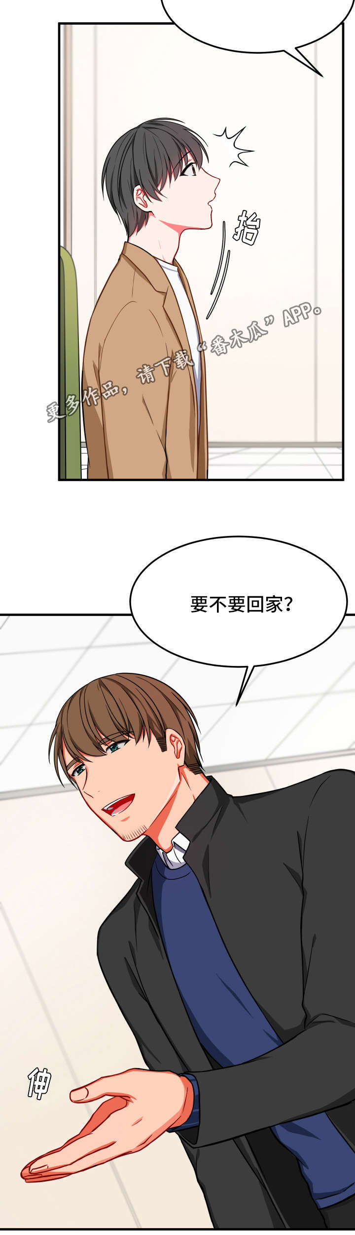 介质漫画,第20章：怎么办1图