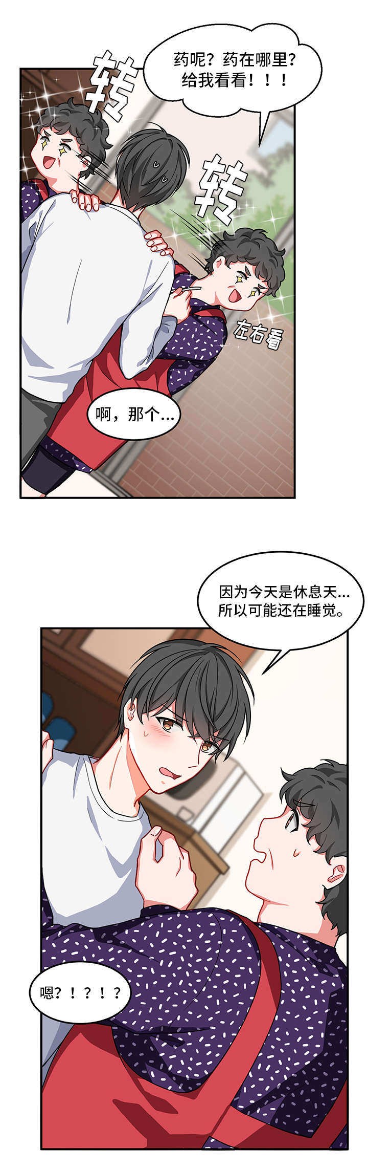 介质访问控制子层的简写是漫画,第4章：长期2图