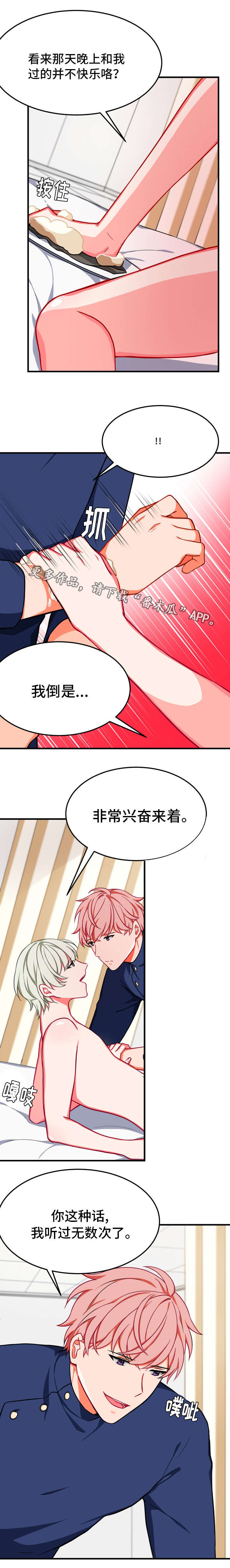 介质治疗癌症漫画,第18章：延缓1图