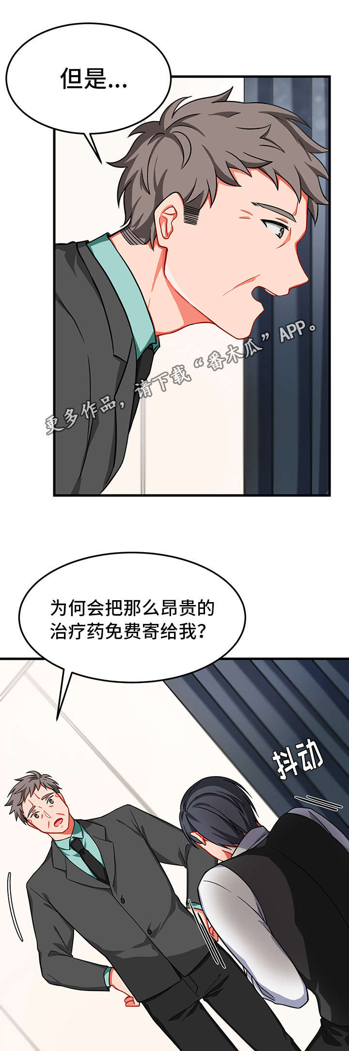 介质的酸碱性对哪些氧化还原反应有影响漫画,第11章：消失1图