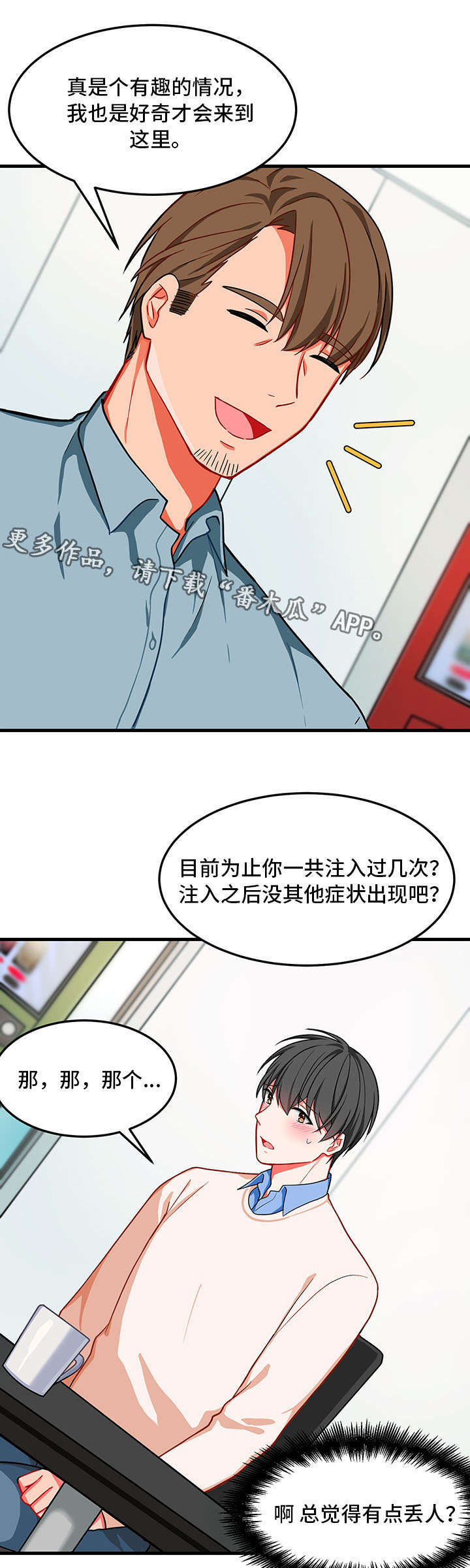 介质损耗因数是什么漫画,第10章：找不到2图