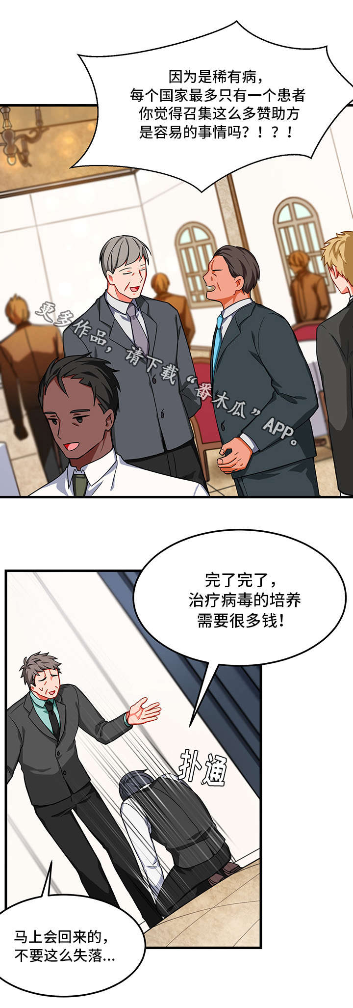 介质的酸碱性对哪些氧化还原反应有影响漫画,第11章：消失2图