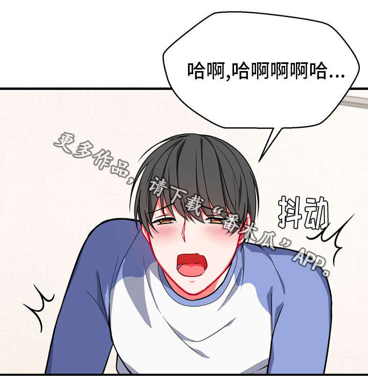 介质中的光速漫画,第18章：延缓1图