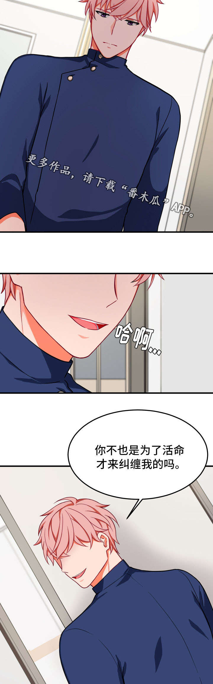 介质薄膜漫画,第29章：不相信1图