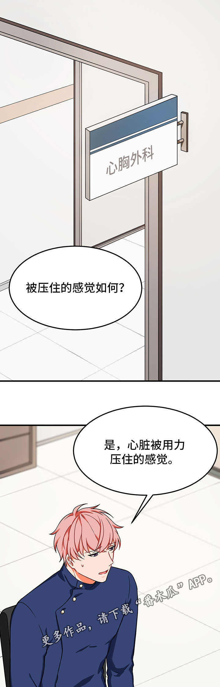 介质类型有哪些漫画,第21章：拒绝1图