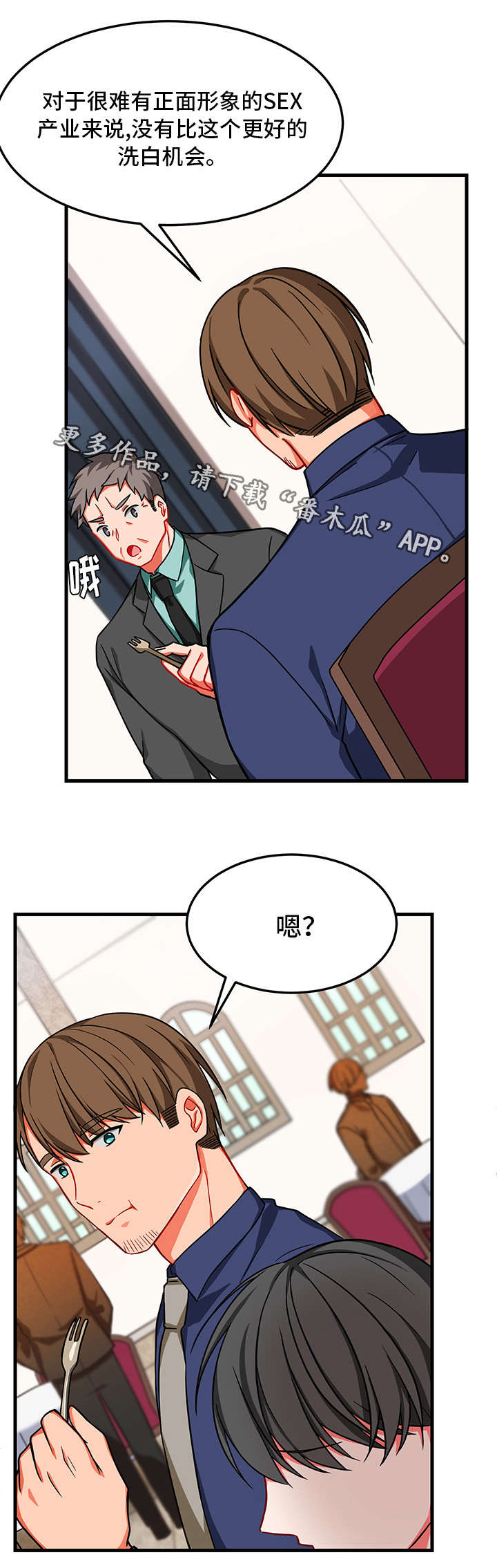 介质可以分为漫画,第12章：昏迷2图