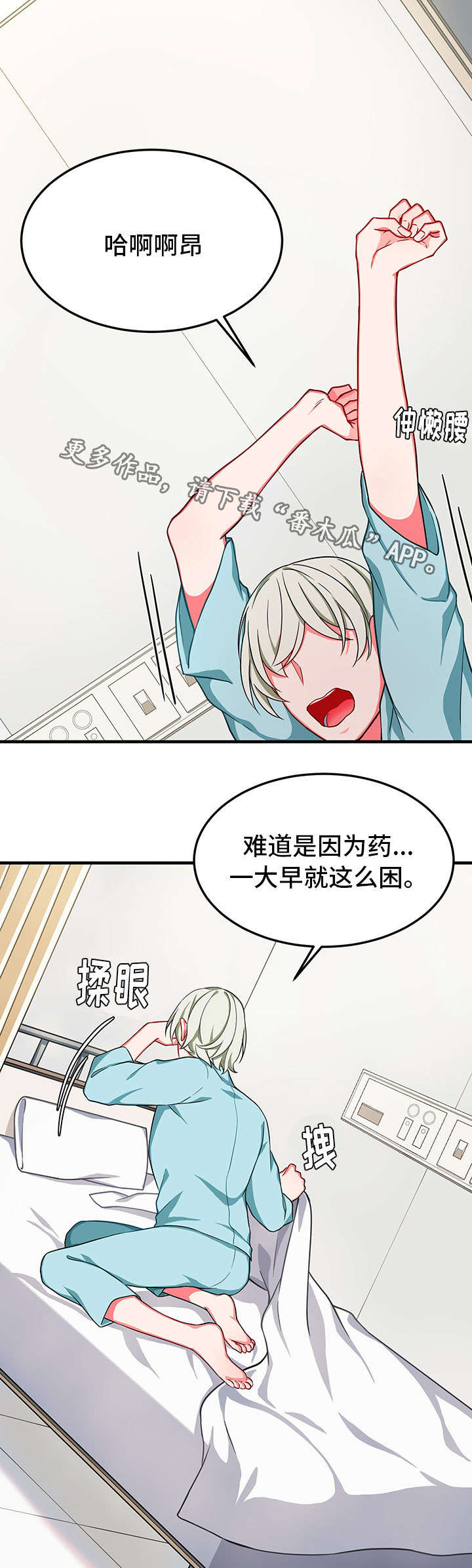 介质访问控制mac是什么的子层漫画,第30章：劝说1图