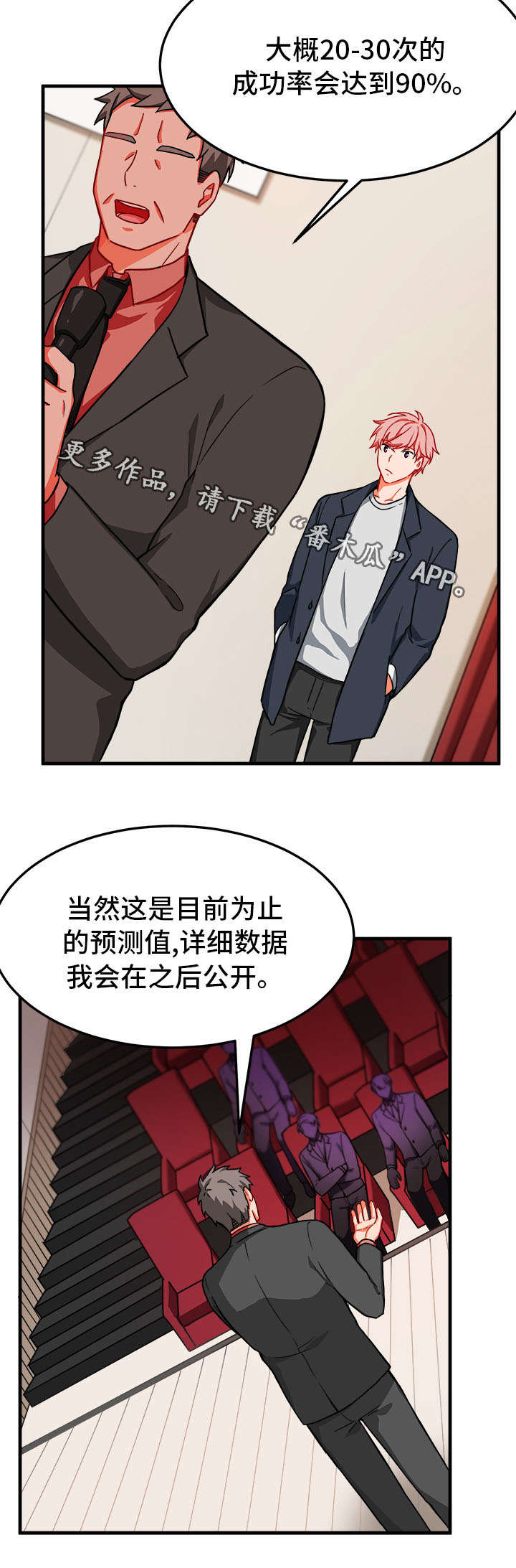 介质化学性质分析或判定操作规程漫画,第13章：憔悴1图