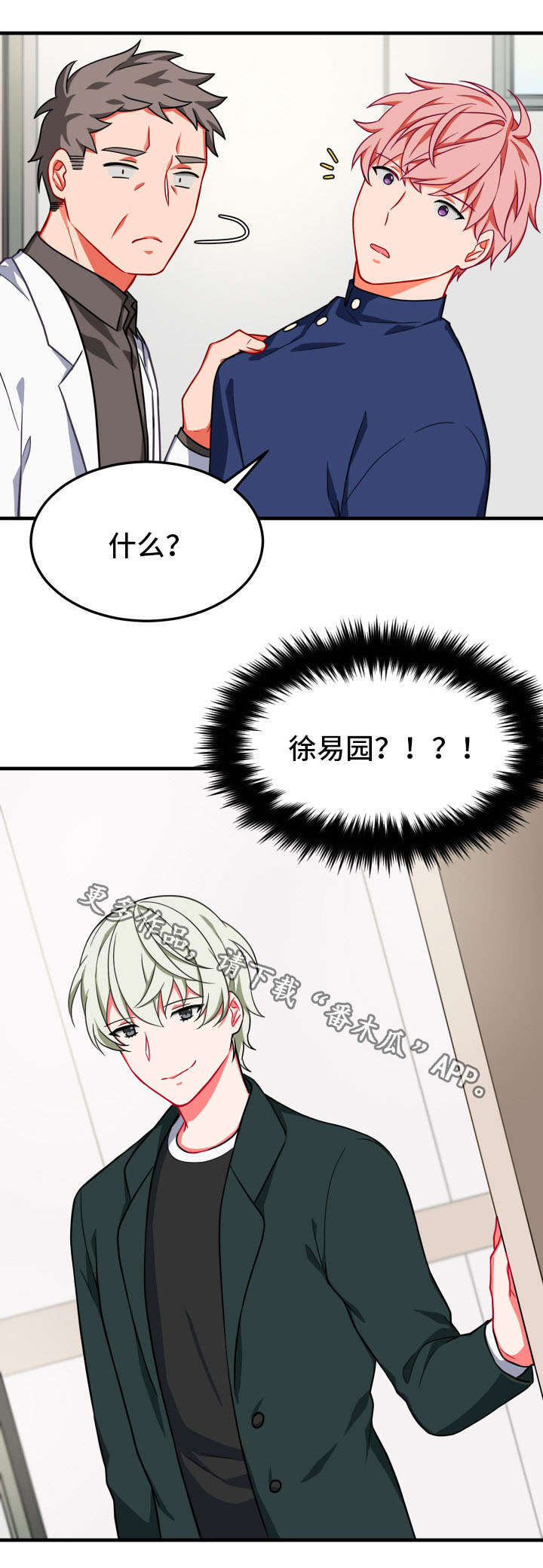 介质转移纸特性漫画,第17章：两人1图