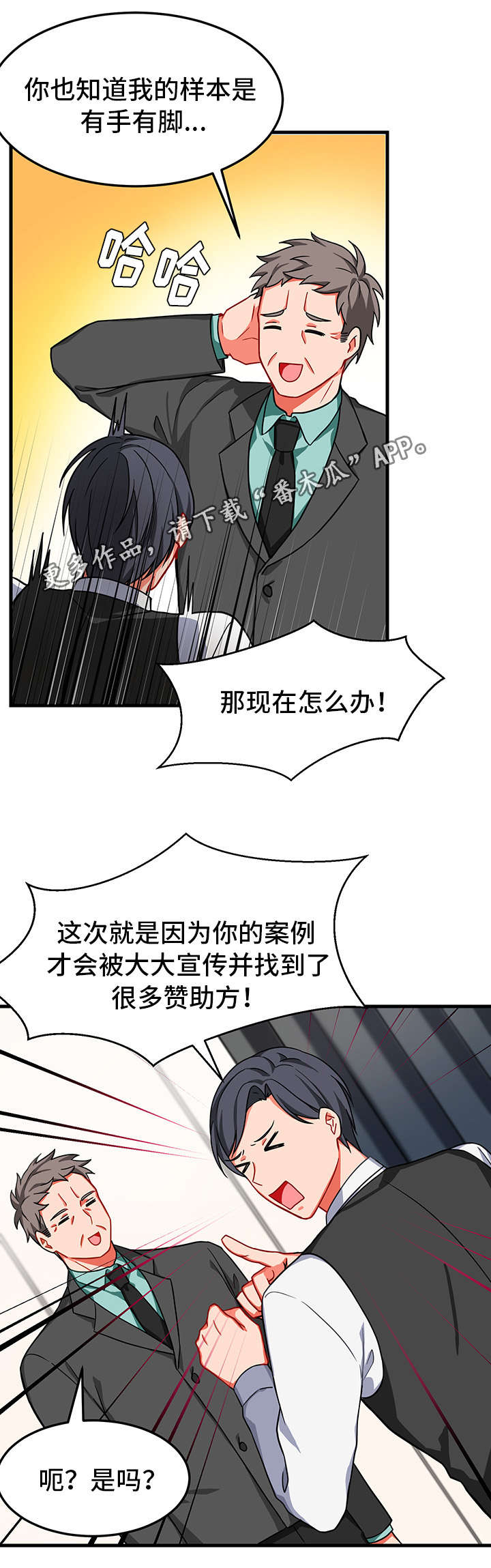 介质的酸碱性对哪些氧化还原反应有影响漫画,第11章：消失1图