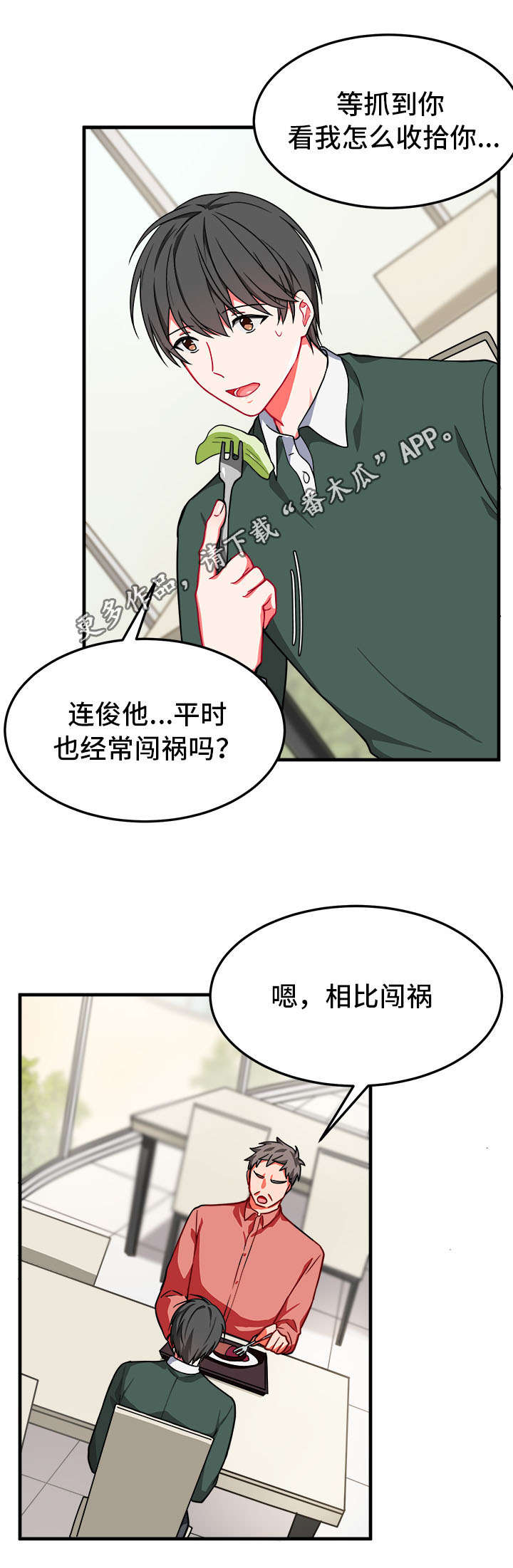 介质谐振器天线漫画,第13章：憔悴2图