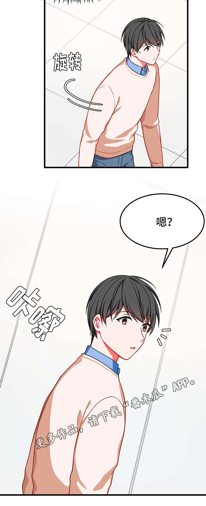 介质磨损指示器漫画,第11章：消失2图