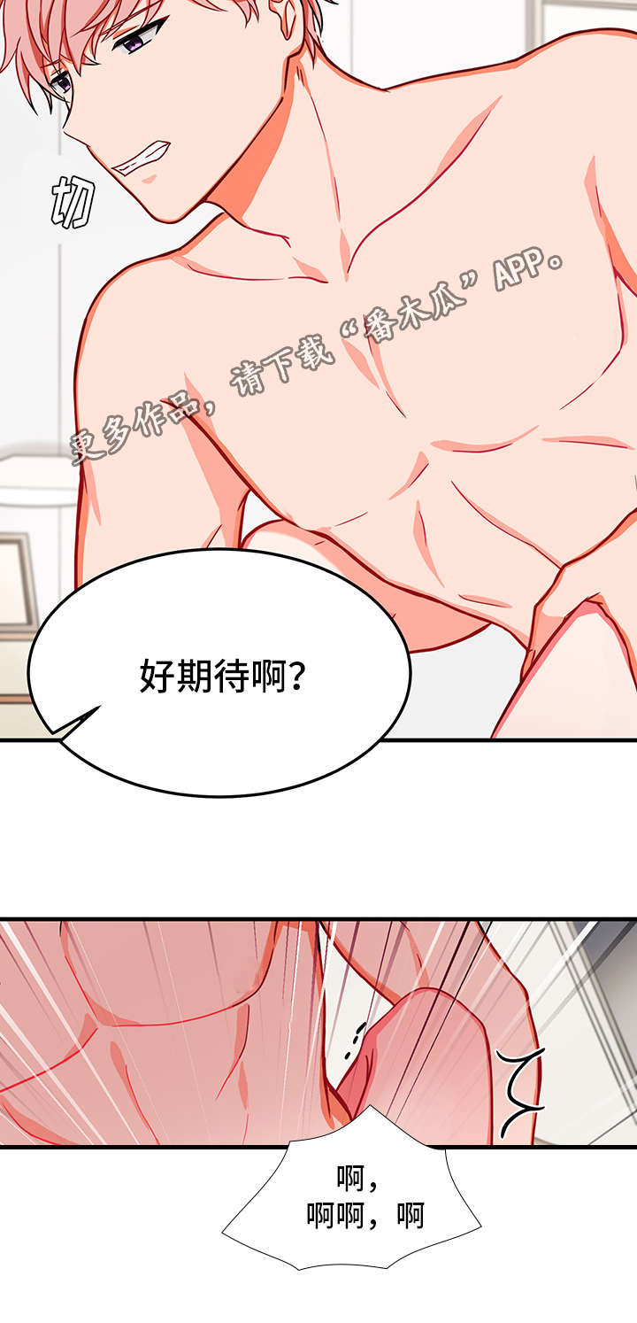 介质决定波的什么漫画,第21章：拒绝1图