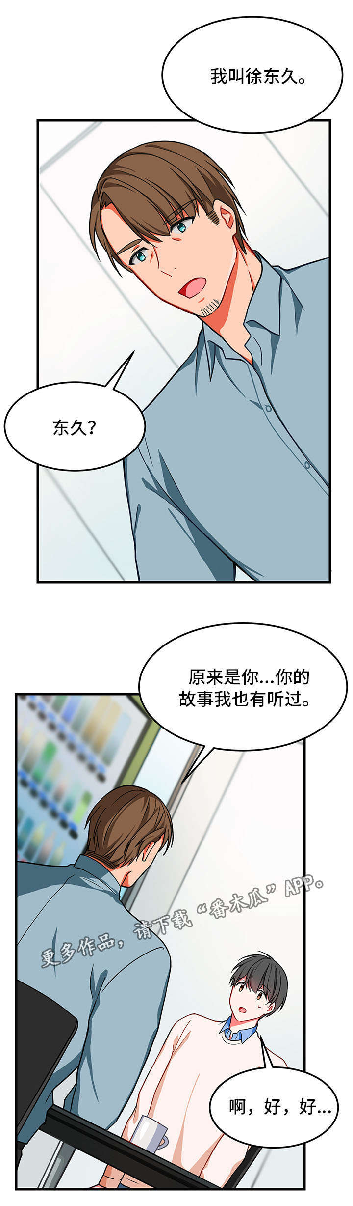 介质损耗因数是什么漫画,第10章：找不到1图