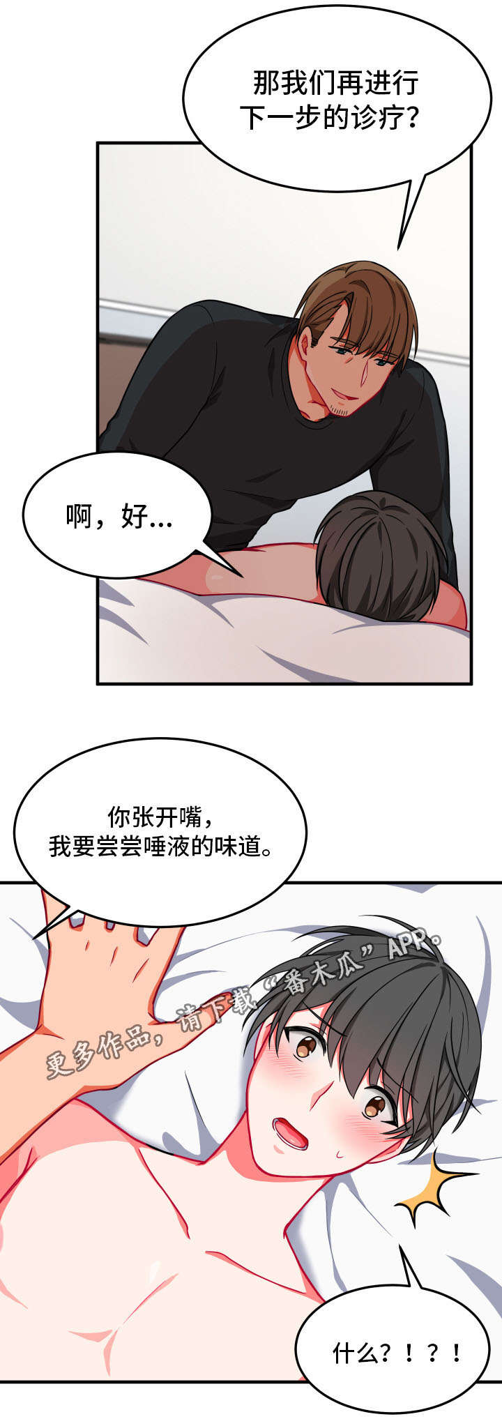 介质访问控制子层的简写是( )。漫画,第16章：检查2图