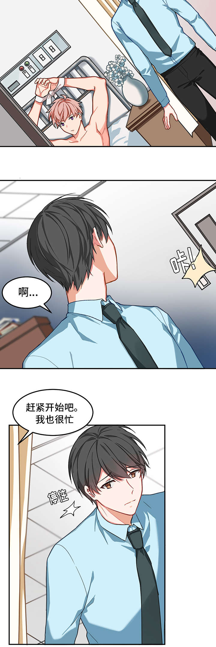 介质腔体滤波器生产厂家排行榜漫画,第2章：治疗2图