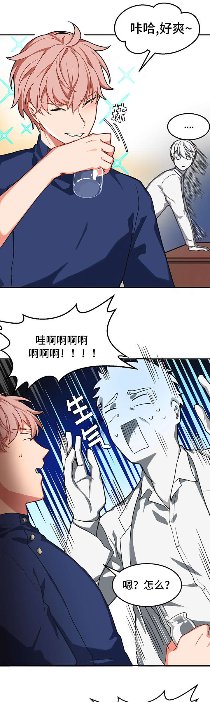 介质粉生产工艺流程漫画,第1章：生气1图