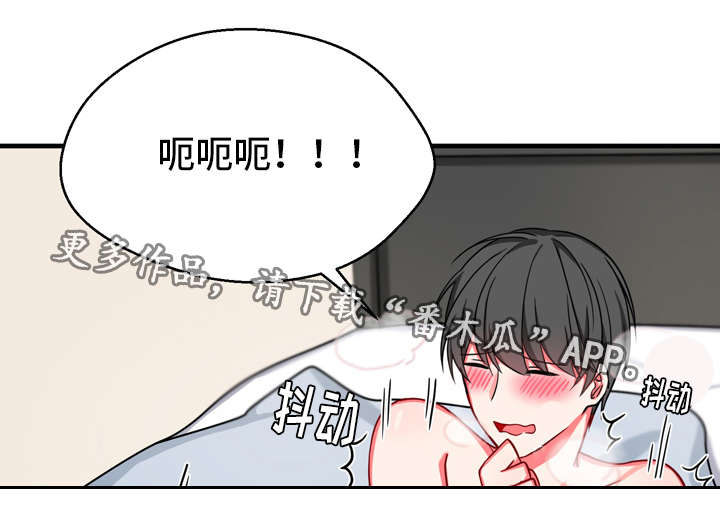 介质压力高石墨管换热器破损漫画,第25章：爱情1图