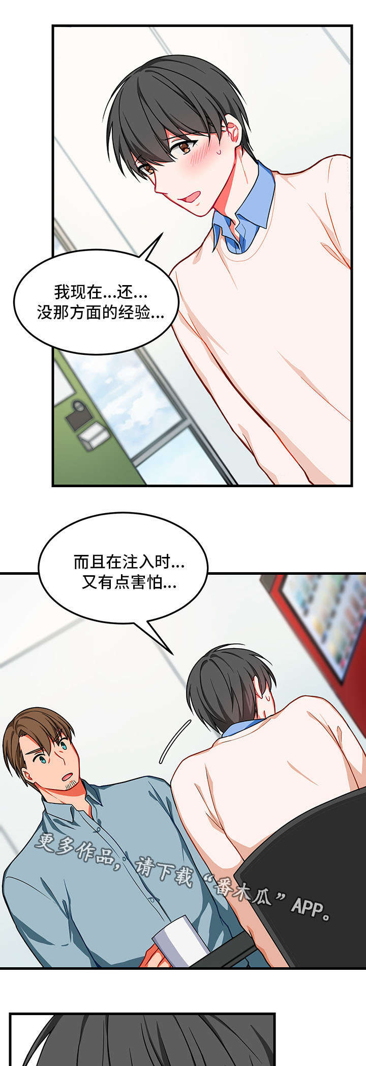 介质特性分类漫画,第10章：找不到2图