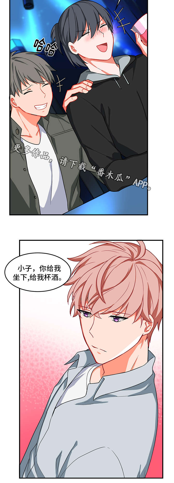 介质油漫画,第6章：心理治疗1图