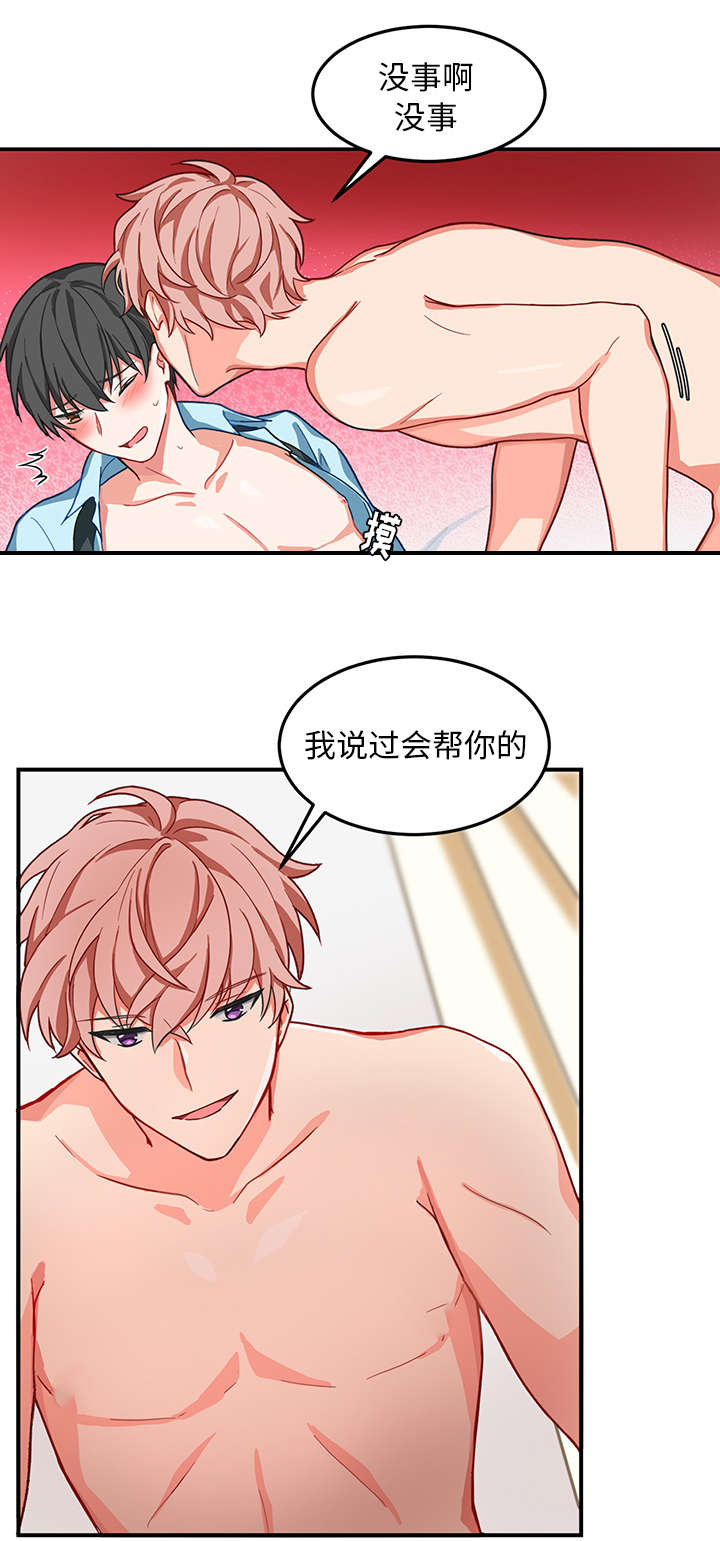 介质损耗因数测试仪漫画,第3章：接受1图