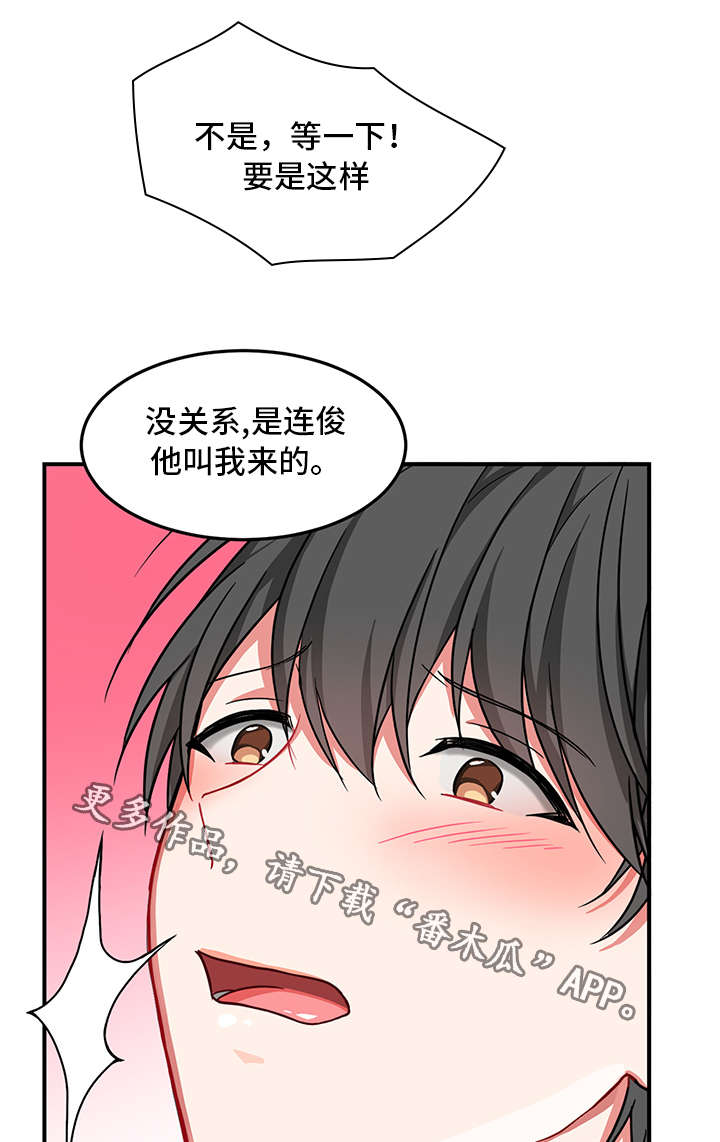 介质化学性质分析记录表漫画,第6章：心理治疗2图